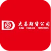 大昌期貨股份有限公司