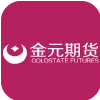 金元期货股份有限公司
