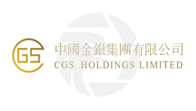 CGS金銀集團