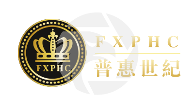 FXPHC普惠世紀