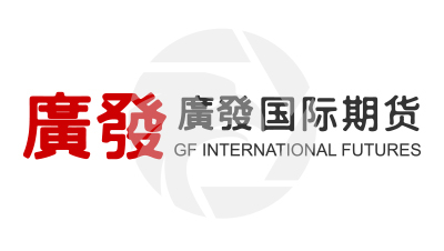 广发国际期货