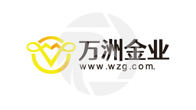 WZG 万洲金业