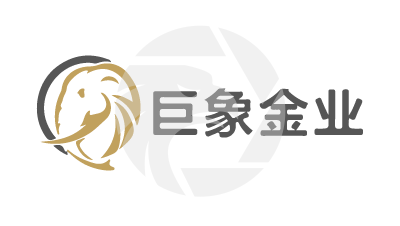 Gold Elephant Limited巨象金业