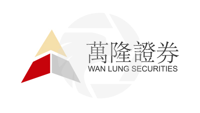 Wan Lung Securities 萬隆證券
