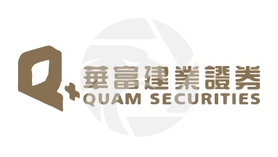 Quam Securities華富建業證券