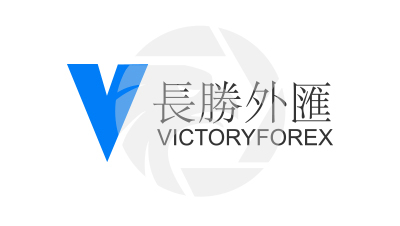 VictoryForex長勝外匯