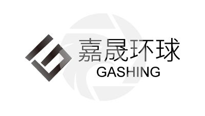 Gashing嘉晟环球