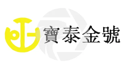 PO TAI BULLION HONG KONG LIMITED宝泰金号