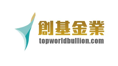 topworldbullion創基金業