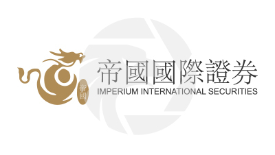 IISL帝国国际证券