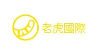 老虎国际