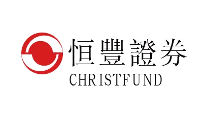 CHRISTFUND恒丰证券