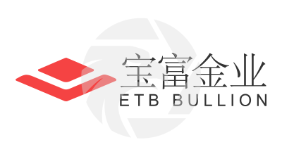 ETB BULLION宝富金业