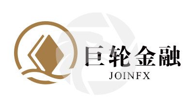 Joinfx巨轮金融