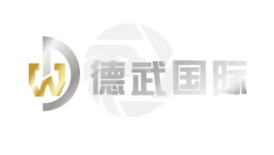 DeWu德武国际