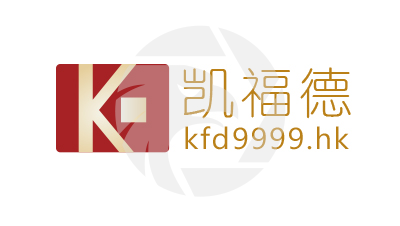 KFD凱福德