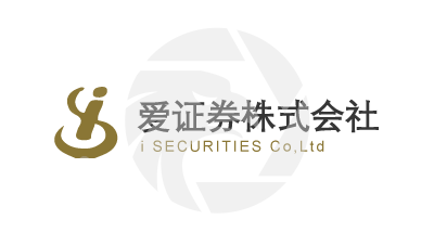 i SECURITIES愛證券