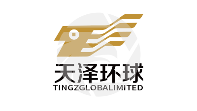 TingZ天澤環球