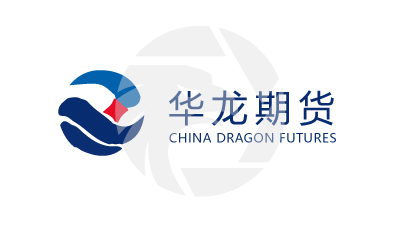 CHINA DRAGON華龍期貨