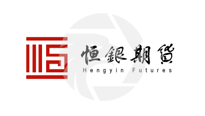 HENGYIN FUTURES