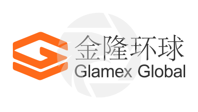 Glamex Global金隆環球