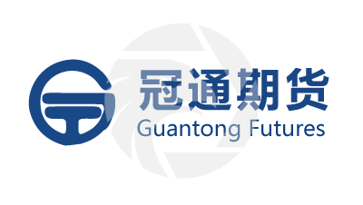 Guantong Futures冠通期貨