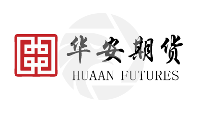 HUAAN FUTURES華安期貨