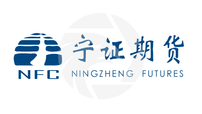  NingZheng Futures宁证期货