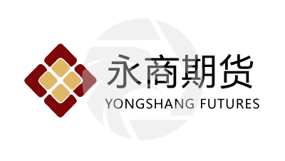 YONGSHANG FUTURES永商期货