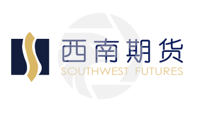 SOUTHWEST FUTURES西南期貨