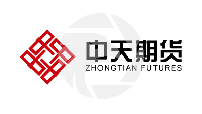 ZHONGTIAN FUTURES中天期貨