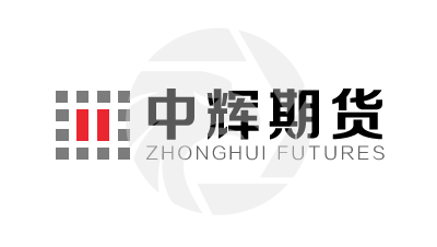 ZHONGHUI FUTURES中輝期貨