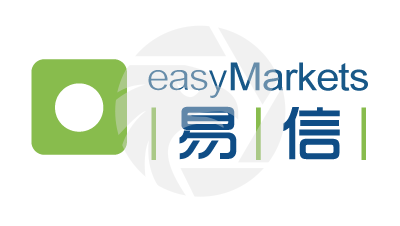 easyMarkets 易信