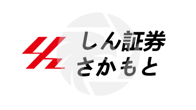 Shinしん証券さかもと