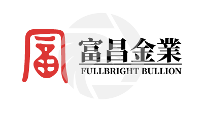 Fullbright Bullion富昌金业