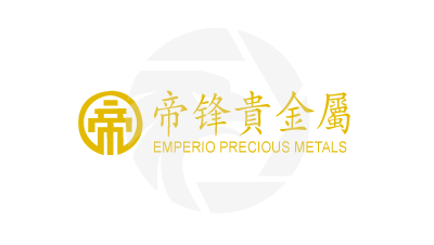 Emperio Precious Metals帝锋贵金属