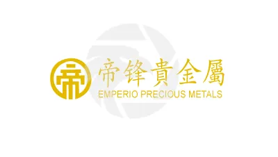 EMPERIO PRECIOUS METALS帝锋贵金属