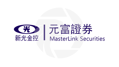 MasterLink Securities元富證券