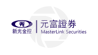 MasterLink Securities元富证券