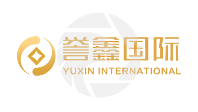 YUXIN INTERNATIONAL譽鑫國際