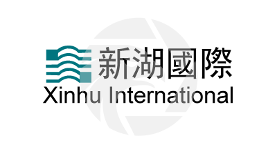 Xinhu International新湖國際
