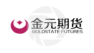 GOLDSTATE FUTURES金元期貨