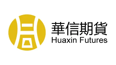 Huaxin Futures华信期货