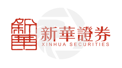 XINHUA SECURITIES假冒新华证券