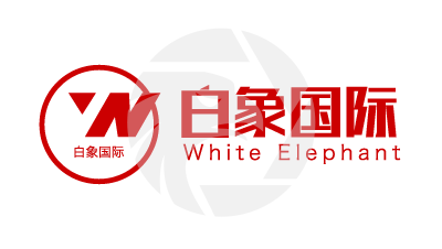 White Elephant白象国际