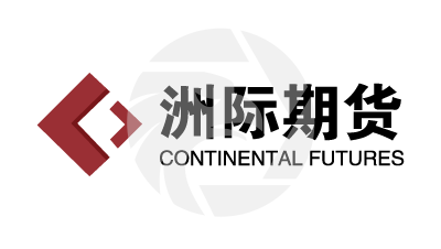 Continental Futures洲際期貨