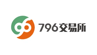 796Exchange796交易所