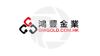 GWGOLD假冒鸿丰金业