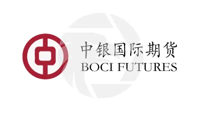 BOCI FUTURES中银期货