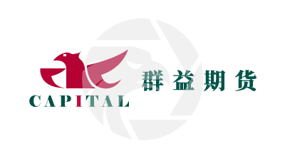 CAPITAL CSC FUTURES群益期货